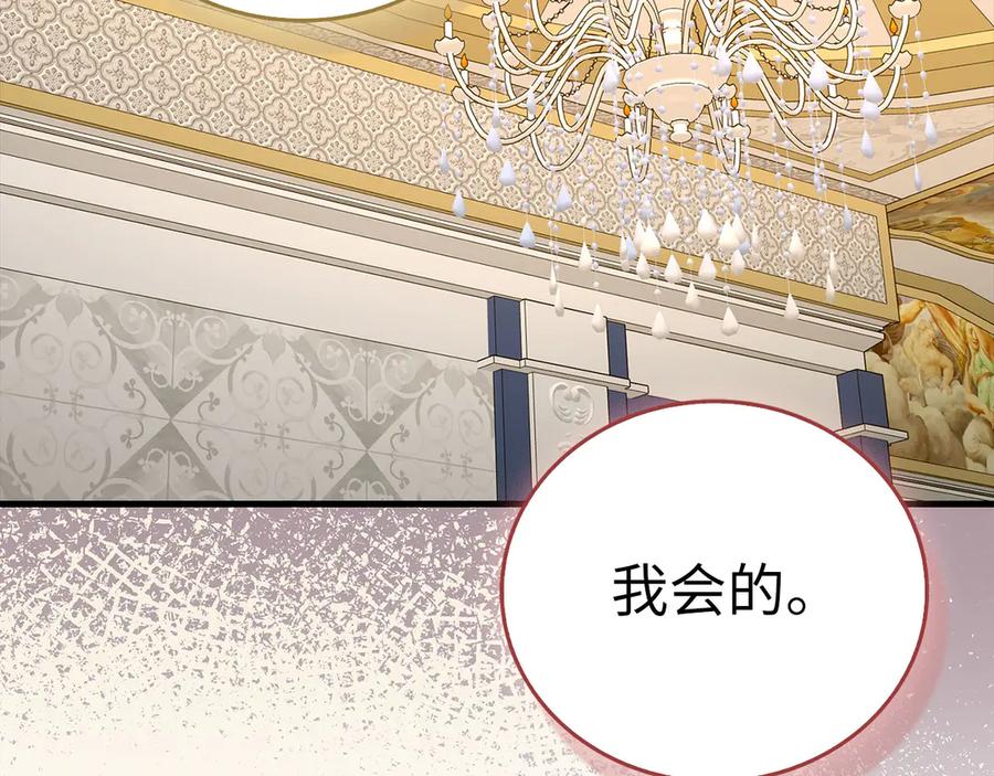 圣子是什么狗屁，这是现代医学的力量 - 第130话 已成定局 - 第118张图