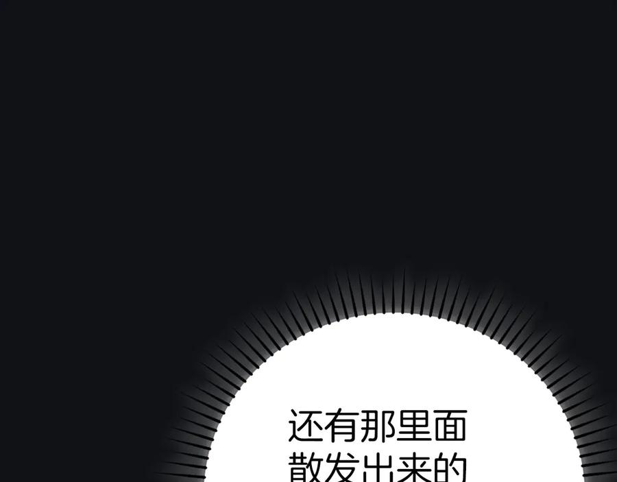 圣子是什么狗屁，这是现代医学的力量 - 第131话 驯兽师 - 第123张图