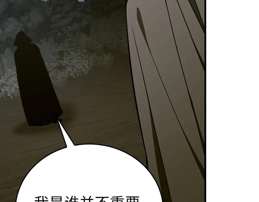 圣子是什么狗屁，这是现代医学的力量 - 第131话 驯兽师 - 第135张图