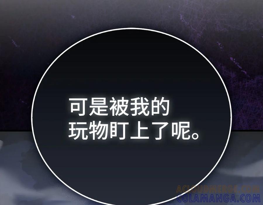 圣子是什么狗屁，这是现代医学的力量 - 第131话 驯兽师 - 第137张图