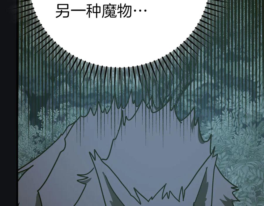 圣子是什么狗屁，这是现代医学的力量 - 第131话 驯兽师 - 第120张图