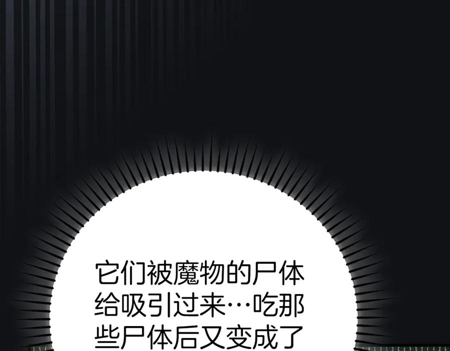 圣子是什么狗屁，这是现代医学的力量 - 第131话 驯兽师 - 第119张图