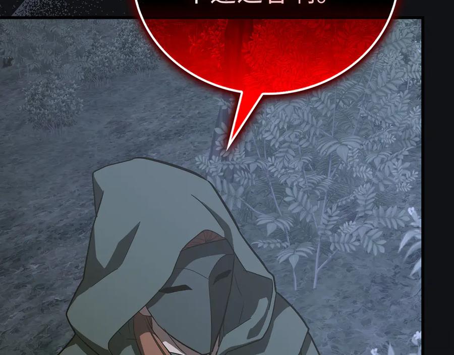 圣子是什么狗屁，这是现代医学的力量 - 第131话 驯兽师 - 第130张图