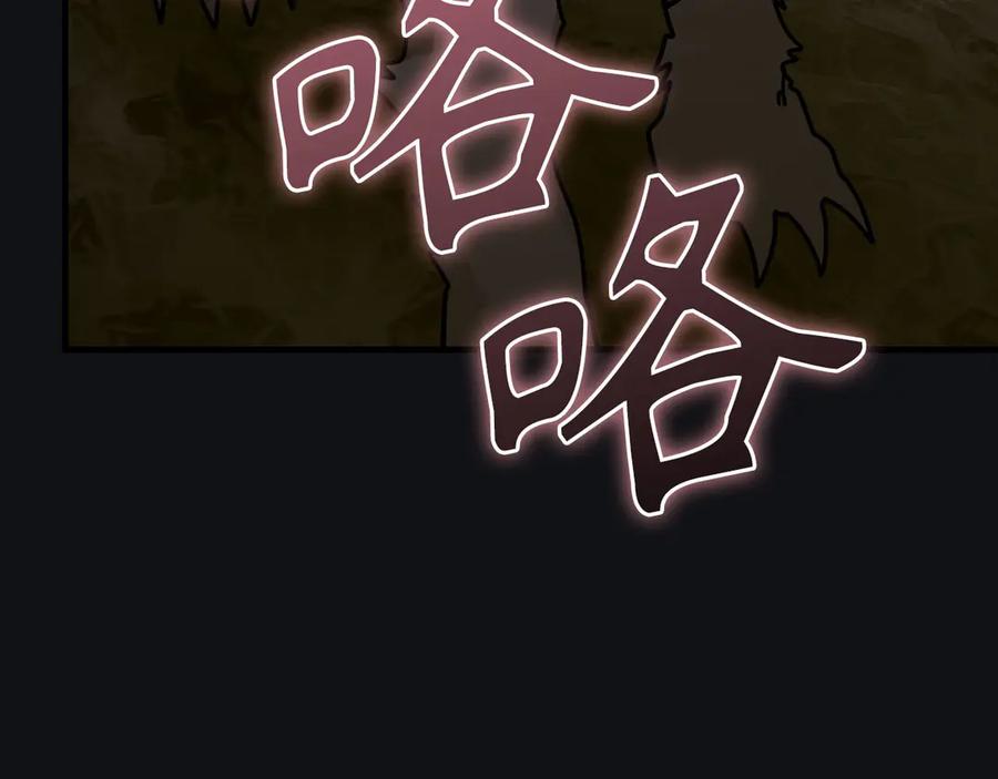 圣子是什么狗屁，这是现代医学的力量 - 第131话 驯兽师 - 第122张图