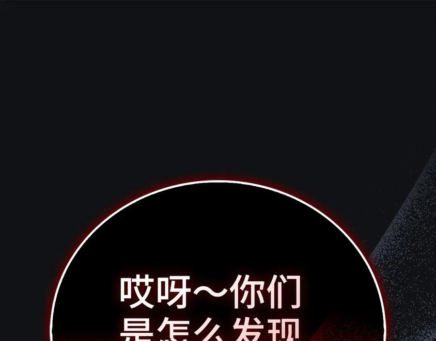 圣子是什么狗屁，这是现代医学的力量 - 第131话 驯兽师 - 第128张图