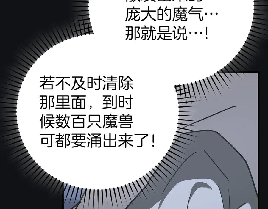 圣子是什么狗屁，这是现代医学的力量 - 第131话 驯兽师 - 第124张图