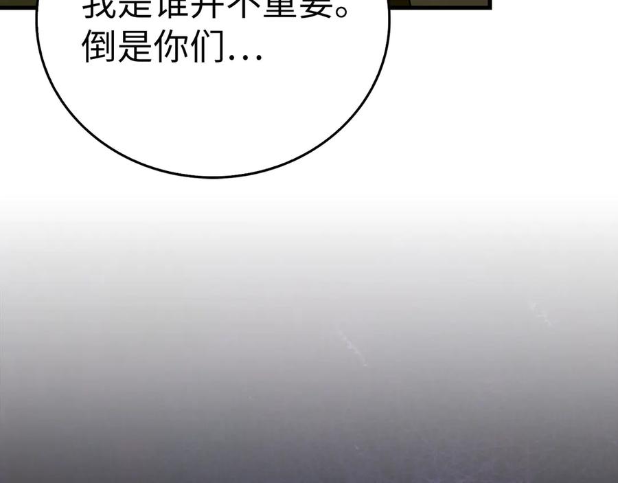 圣子是什么狗屁，这是现代医学的力量 - 第131话 驯兽师 - 第136张图