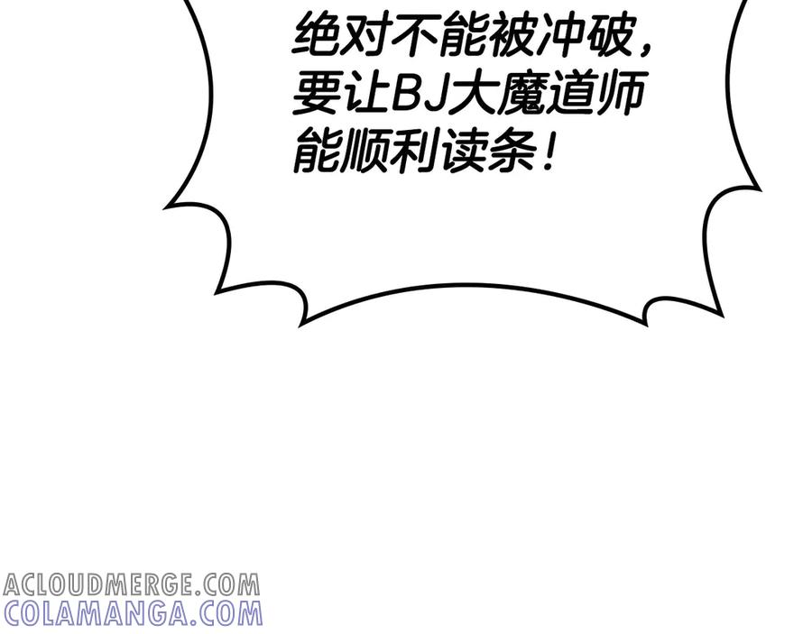 《全民神战：只有我能看到隐藏信息》第135话 以为是打团，但其实还是单刷 第149页