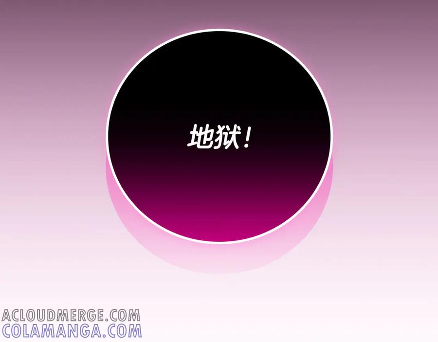 《全民神战：只有我能看到隐藏信息》第135话 以为是打团，但其实还是单刷 第145页