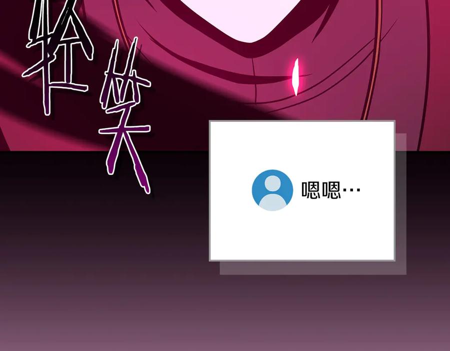 《全民神战：只有我能看到隐藏信息》第135话 以为是打团，但其实还是单刷 第144页