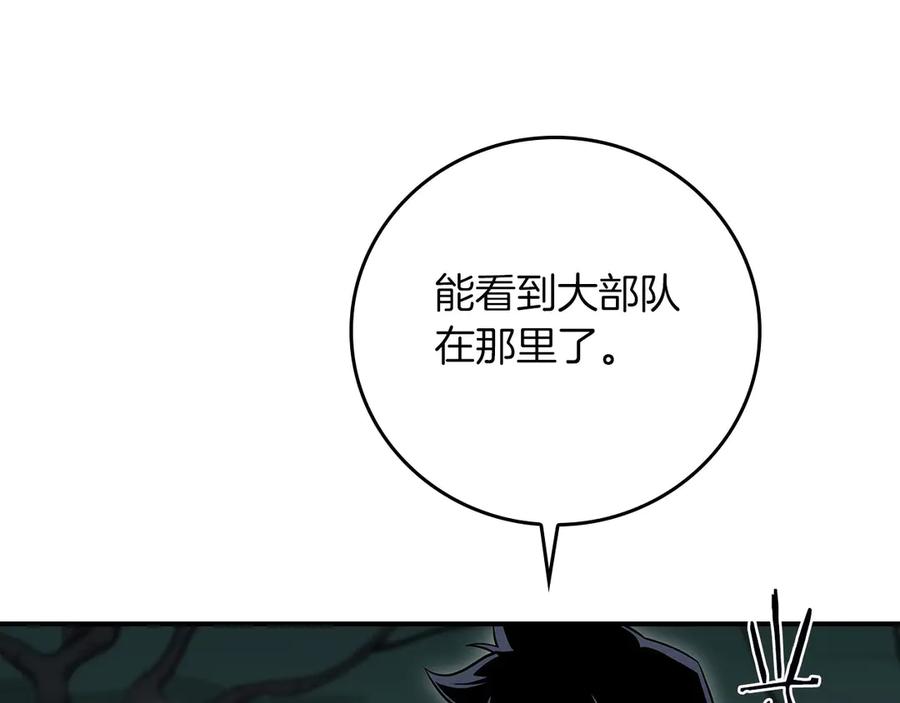 《全民神战：只有我能看到隐藏信息》第135话 以为是打团，但其实还是单刷 第135页