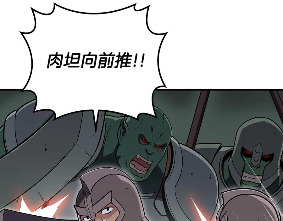 《全民神战：只有我能看到隐藏信息》第135话 以为是打团，但其实还是单刷 第147页