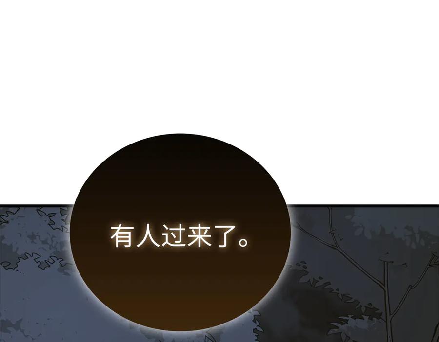 圣子是什么狗屁，这是现代医学的力量 - 第138话 怪物驯兽师 - 第35张图