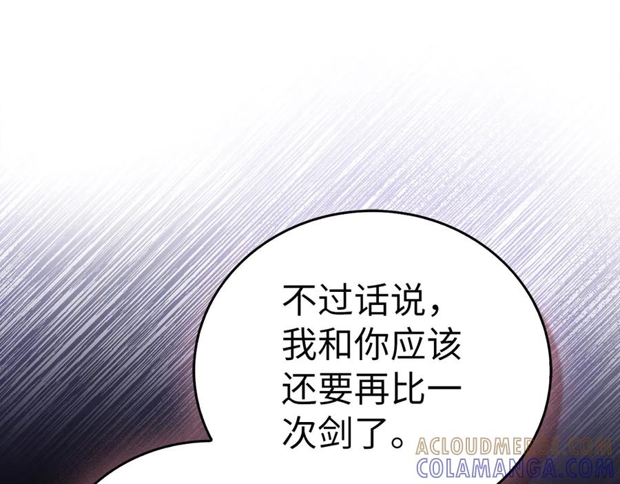 圣子是什么狗屁，这是现代医学的力量 - 第138话 怪物驯兽师 - 第65张图