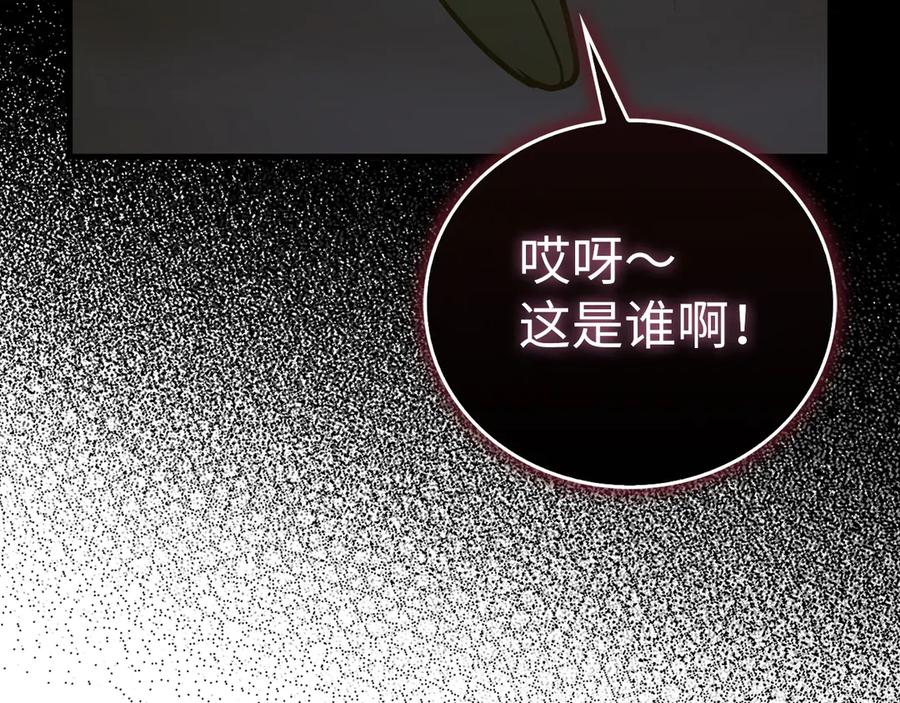 圣子是什么狗屁，这是现代医学的力量 - 第138话 怪物驯兽师 - 第52张图