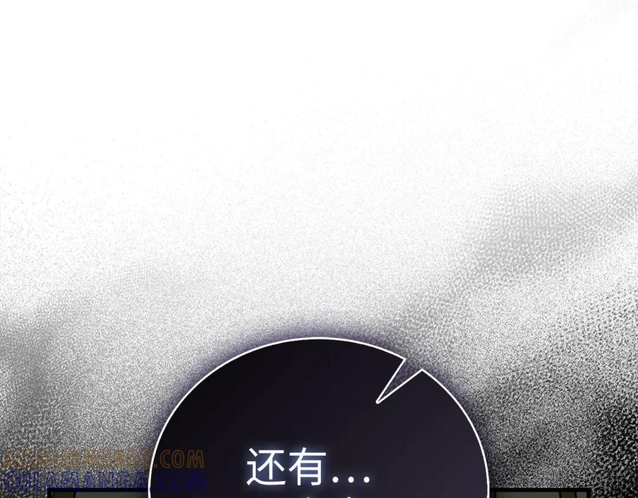 圣子是什么狗屁，这是现代医学的力量 - 第138话 怪物驯兽师 - 第49张图