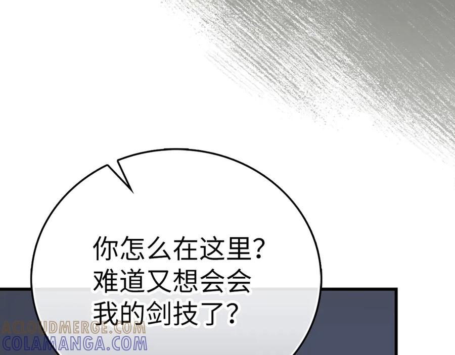 圣子是什么狗屁，这是现代医学的力量 - 第138话 怪物驯兽师 - 第61张图