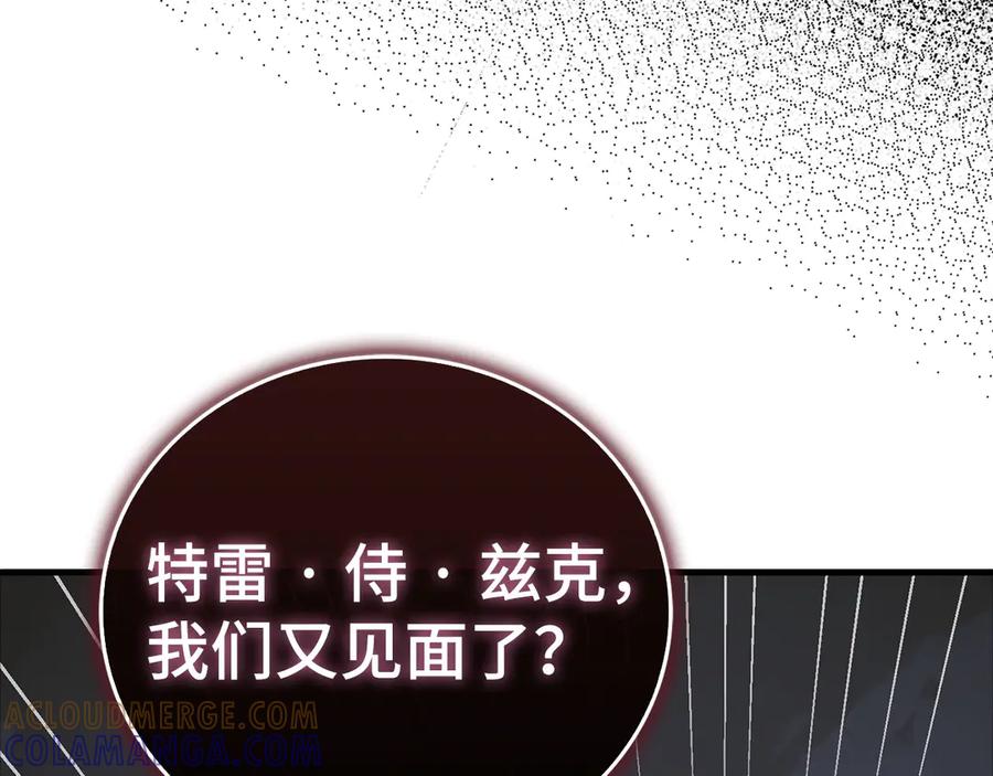 圣子是什么狗屁，这是现代医学的力量 - 第138话 怪物驯兽师 - 第53张图