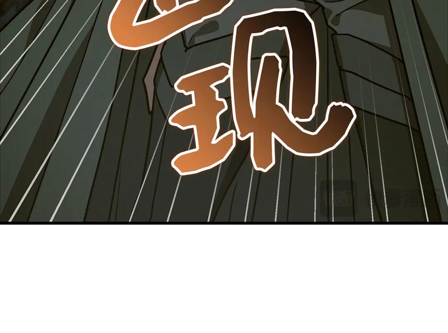 圣子是什么狗屁，这是现代医学的力量 - 第138话 怪物驯兽师 - 第56张图