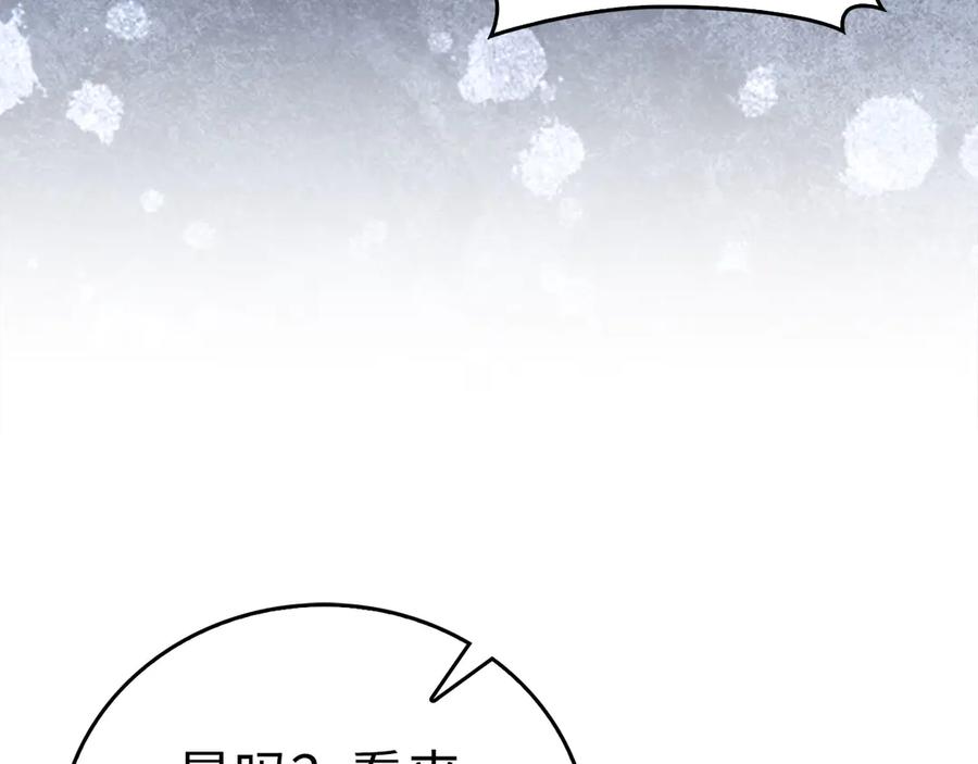 圣子是什么狗屁，这是现代医学的力量 - 第138话 怪物驯兽师 - 第72张图