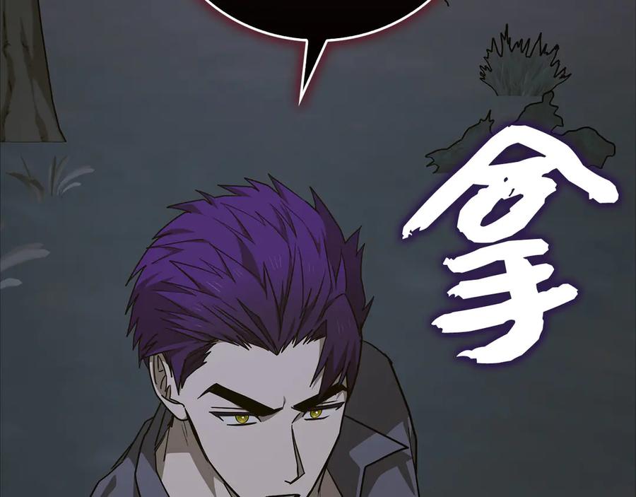 圣子是什么狗屁，这是现代医学的力量 - 第138话 怪物驯兽师 - 第58张图