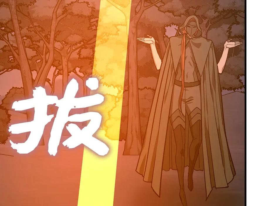 圣子是什么狗屁，这是现代医学的力量 - 第138话 怪物驯兽师 - 第74张图