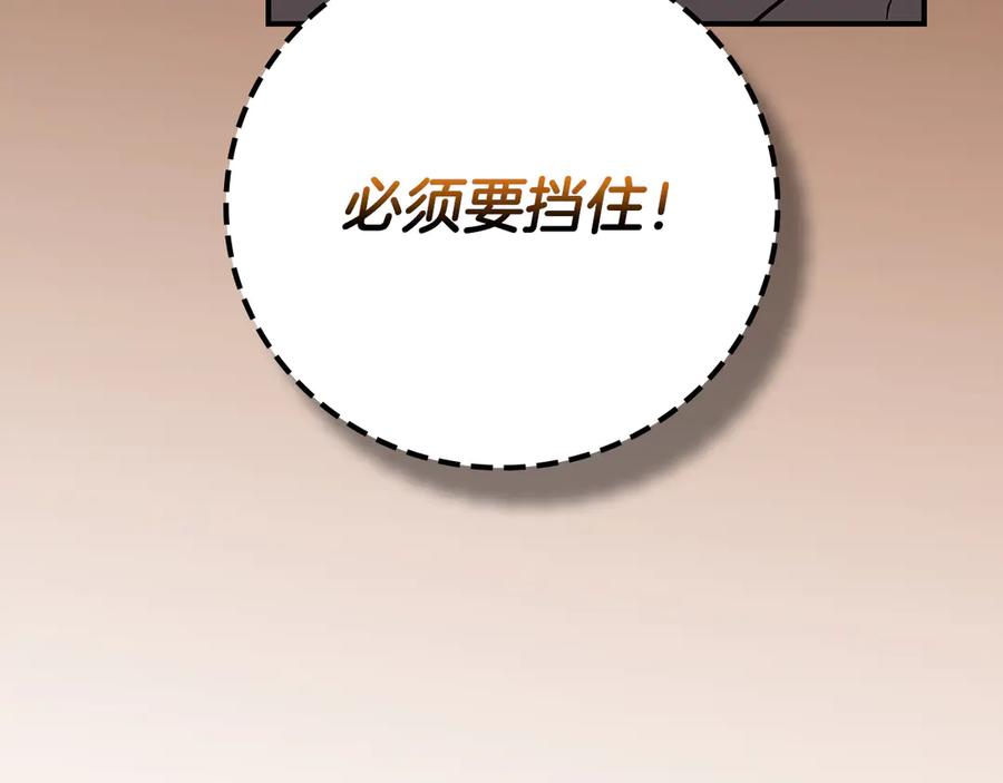 《全民神战：只有我能看到隐藏信息》第138话 大佬，时代变了 第51页