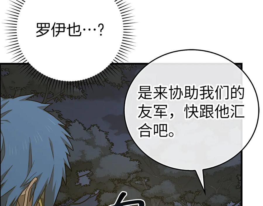 圣子是什么狗屁，这是现代医学的力量 - 第138话 怪物驯兽师 - 第46张图