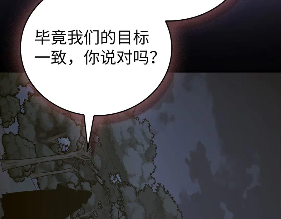 圣子是什么狗屁，这是现代医学的力量 - 第138话 怪物驯兽师 - 第66张图