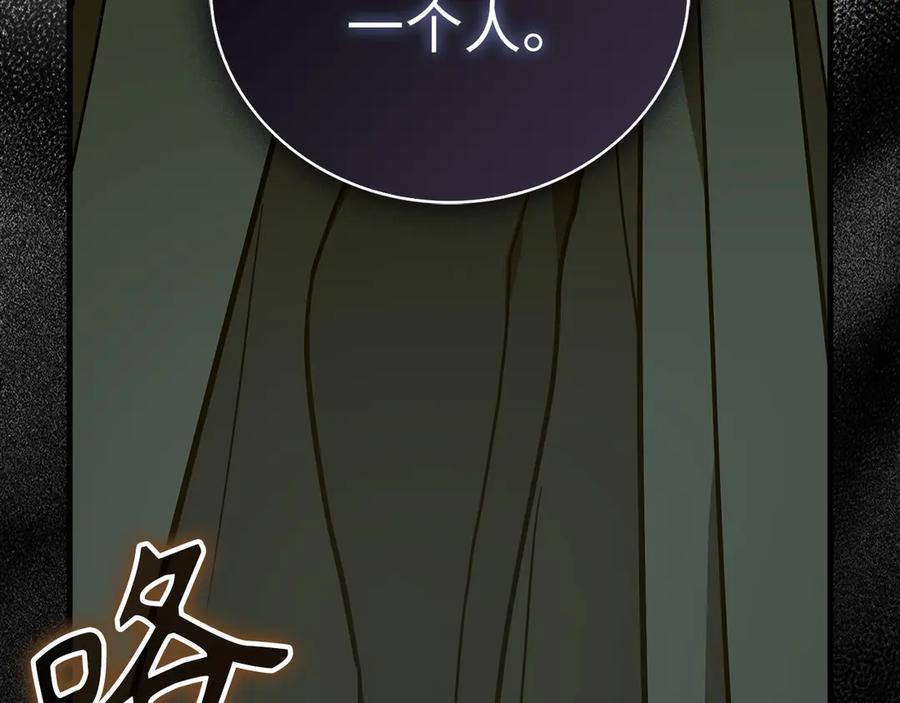 圣子是什么狗屁，这是现代医学的力量 - 第138话 怪物驯兽师 - 第50张图