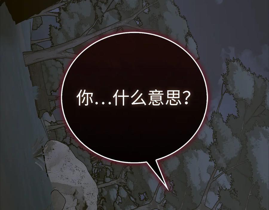 圣子是什么狗屁，这是现代医学的力量 - 第138话 怪物驯兽师 - 第67张图