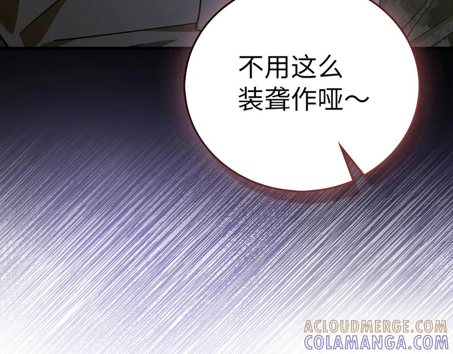 圣子是什么狗屁，这是现代医学的力量 - 第138话 怪物驯兽师 - 第69张图