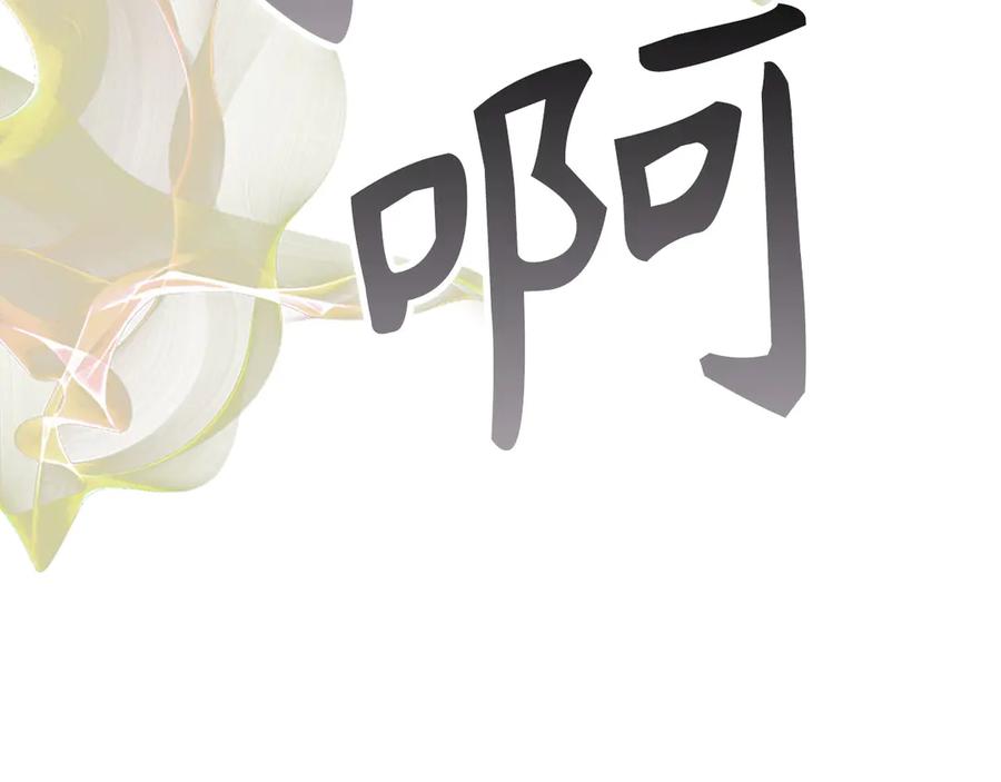 圣子是什么狗屁，这是现代医学的力量 - 第138话 怪物驯兽师 - 第34张图