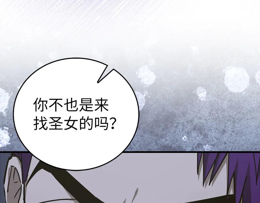 圣子是什么狗屁，这是现代医学的力量 - 第138话 怪物驯兽师 - 第70张图