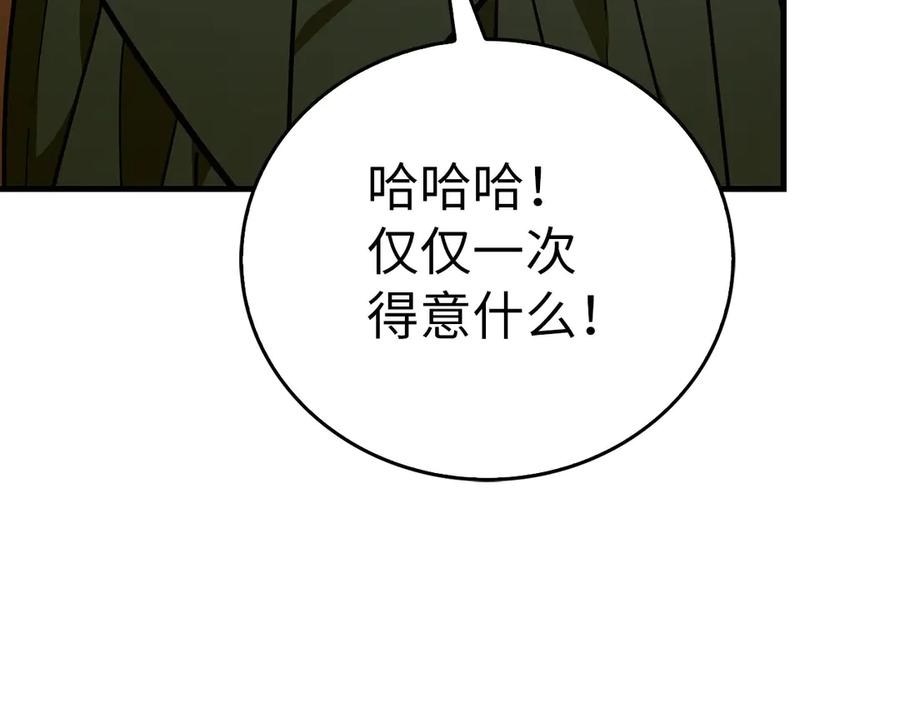 圣子是什么狗屁，这是现代医学的力量 - 第138话 怪物驯兽师 - 第64张图