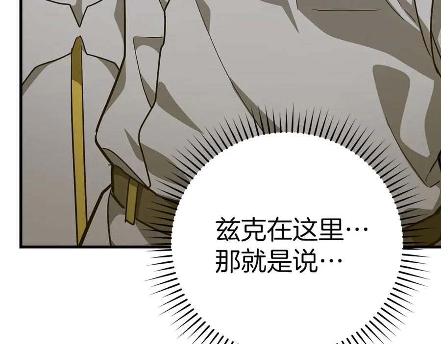 圣子是什么狗屁，这是现代医学的力量 - 第138话 怪物驯兽师 - 第44张图