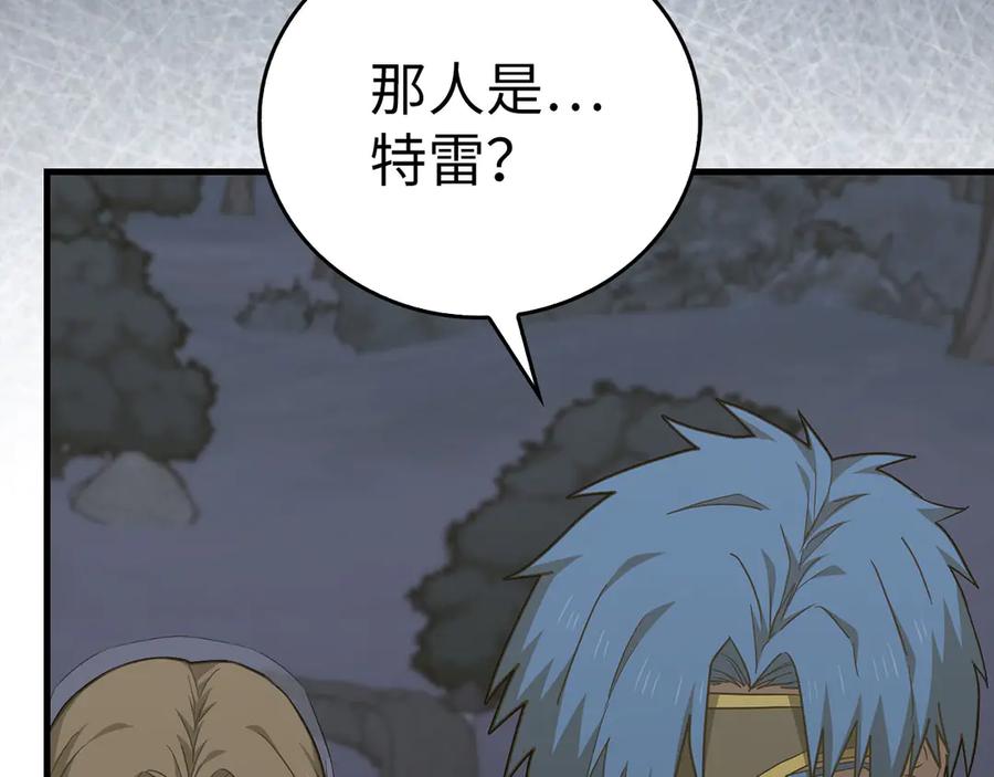 圣子是什么狗屁，这是现代医学的力量 - 第138话 怪物驯兽师 - 第42张图