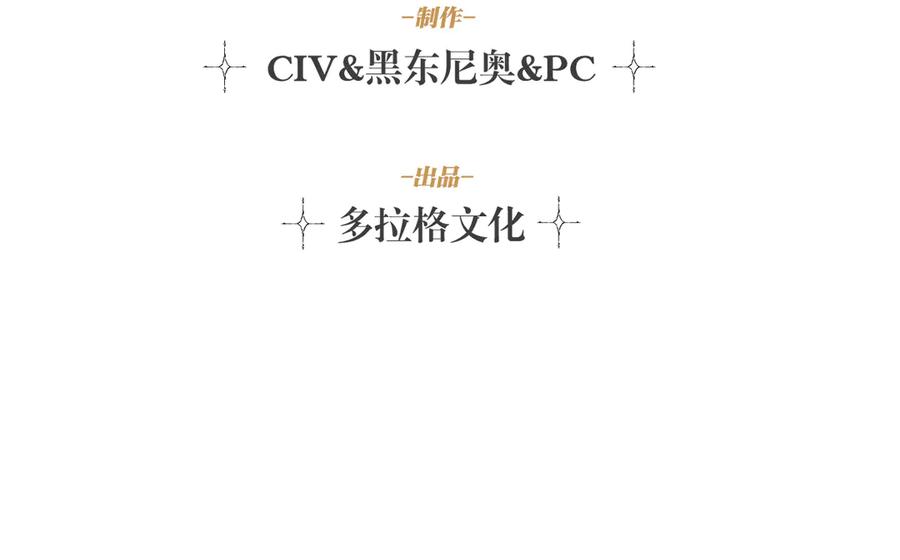 六岁开始成为女王 - 害怕 - 第4张图