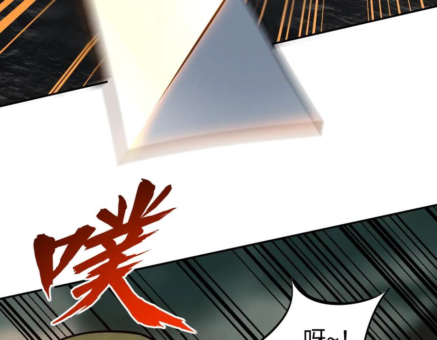 《全民抢塔：我提前通关999层》第14话 苏白失踪了！ 第148页