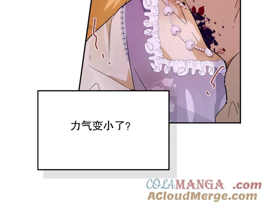 六岁开始成为女王 - 害怕 - 第9张图