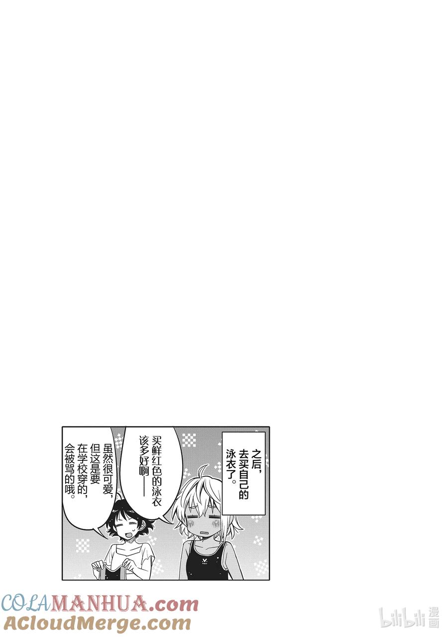 《我的朋友♂♀可爱到让人困扰！》14 某翼的游泳活动 第19页