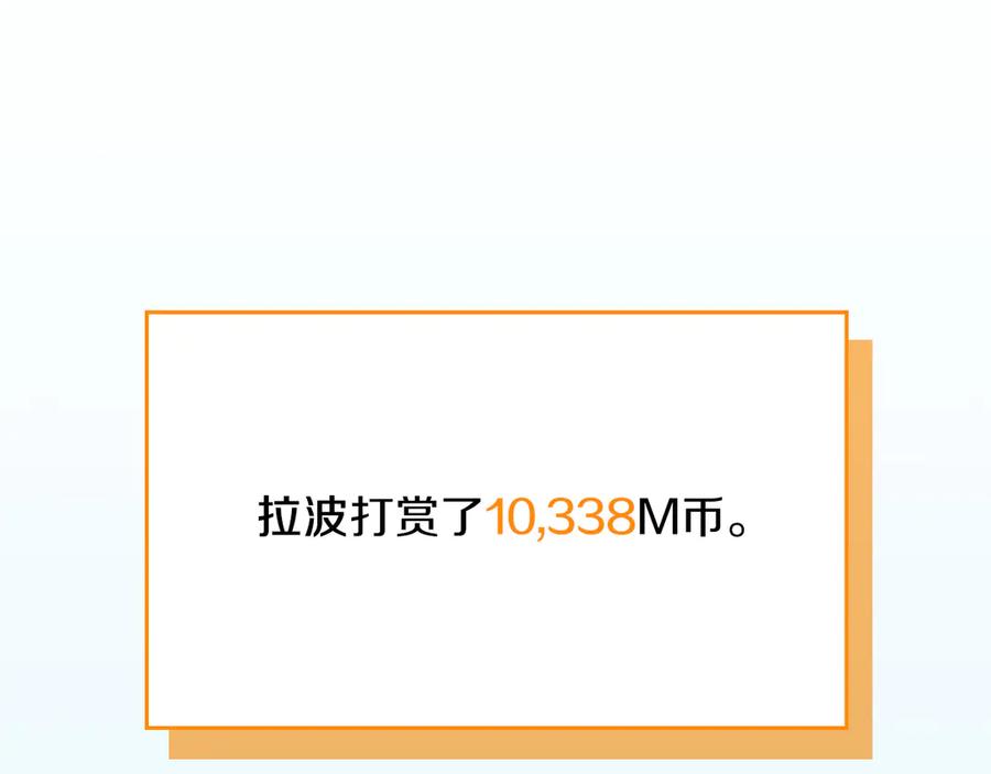 《全民神战：只有我能看到隐藏信息》第139话 man，爆炸就是艺术 第151页