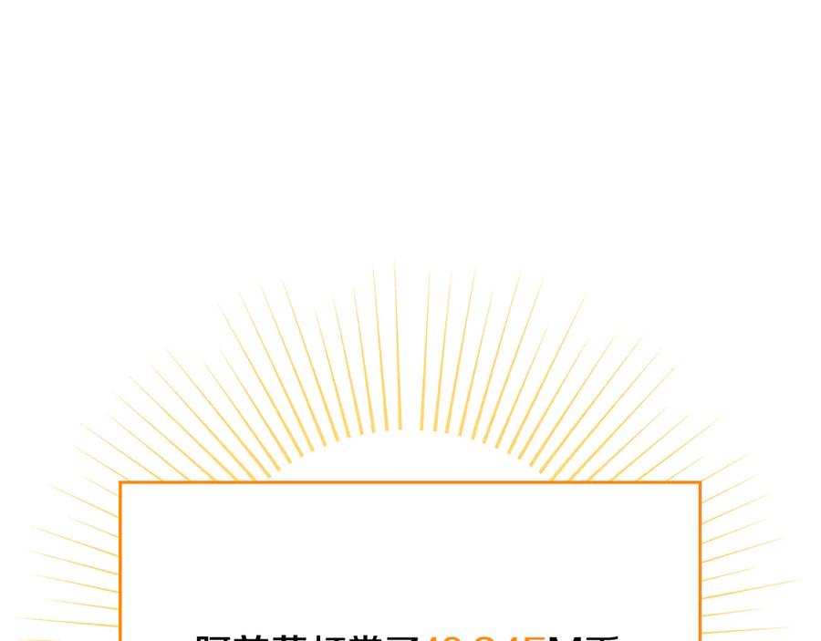 《全民神战：只有我能看到隐藏信息》第139话 man，爆炸就是艺术 第171页