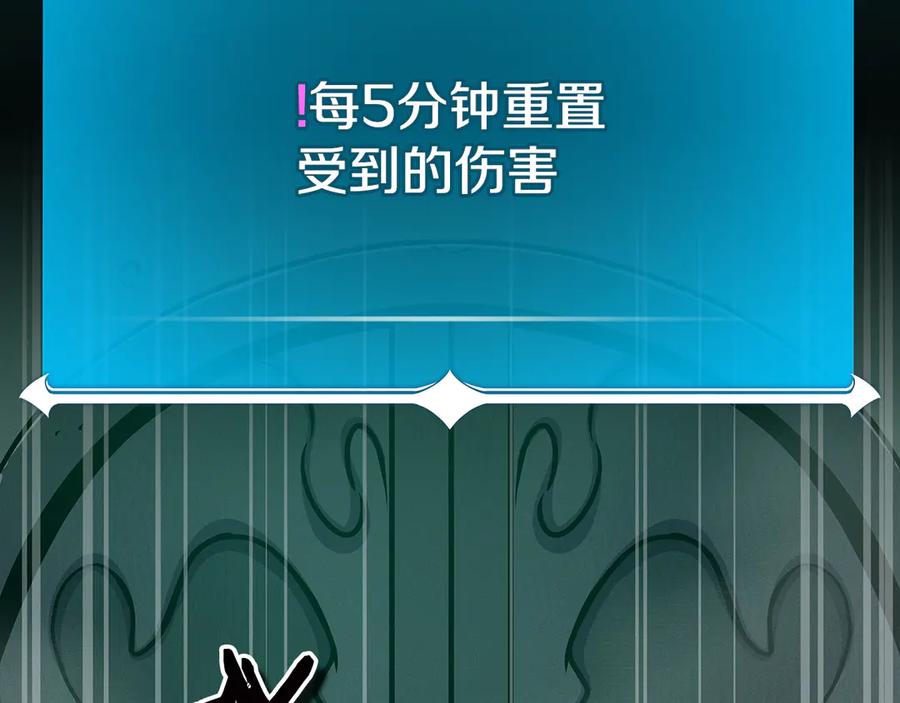 《全民神战：只有我能看到隐藏信息》第139话 man，爆炸就是艺术 第182页