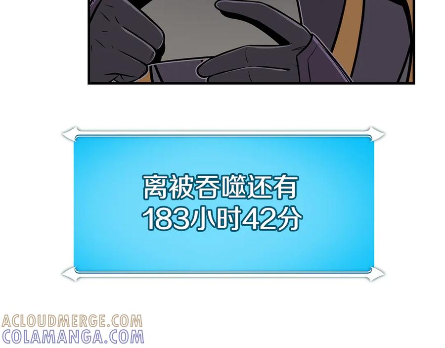 《全民神战：只有我能看到隐藏信息》第139话 man，爆炸就是艺术 第81页
