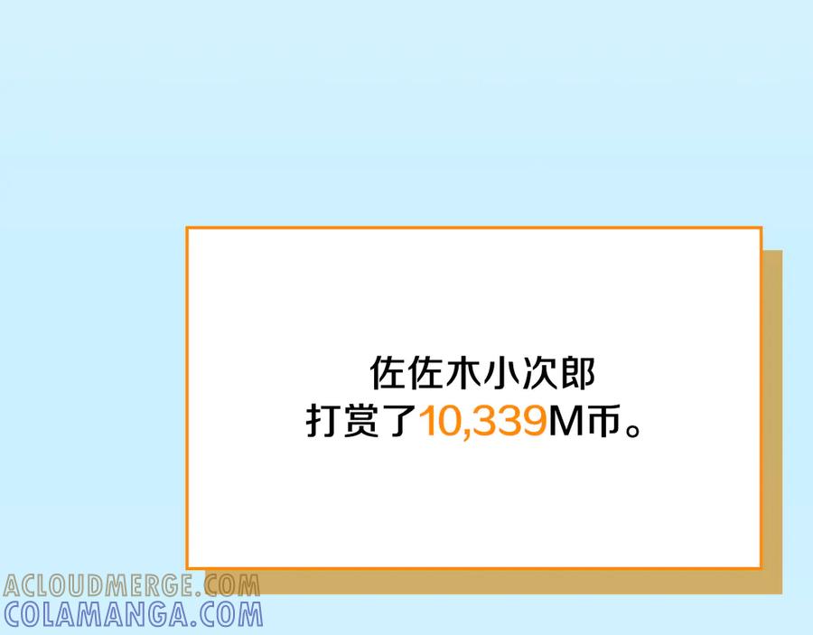 《全民神战：只有我能看到隐藏信息》第139话 man，爆炸就是艺术 第153页