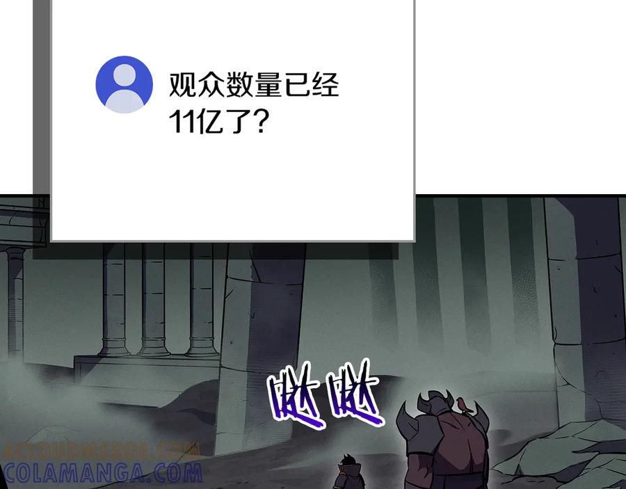 《全民神战：只有我能看到隐藏信息》第139话 man，爆炸就是艺术 第149页