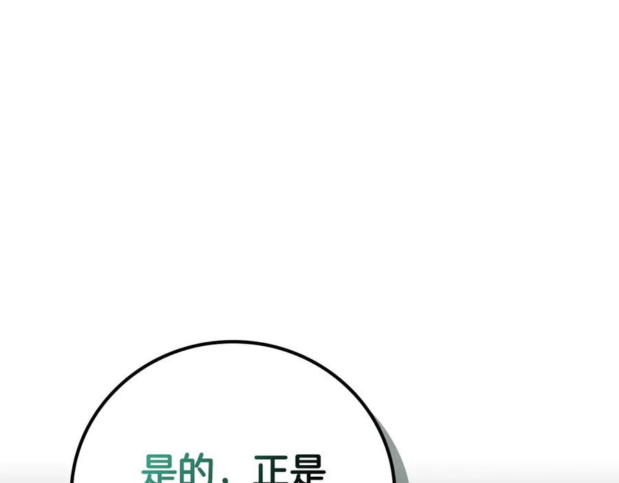 《全民神战：只有我能看到隐藏信息》第139话 man，爆炸就是艺术 第136页