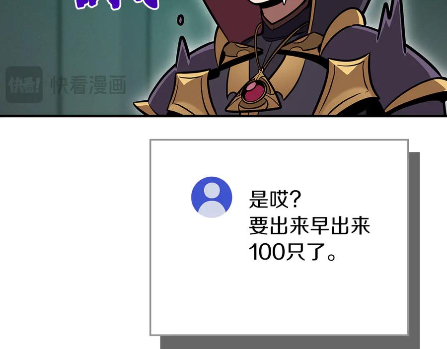 《全民神战：只有我能看到隐藏信息》第139话 man，爆炸就是艺术 第174页