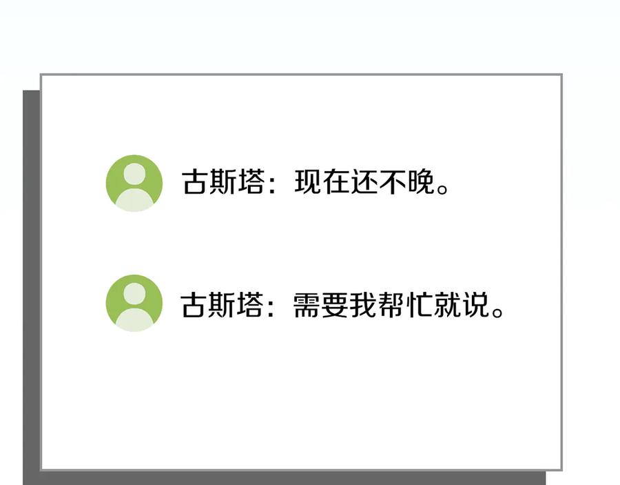 《全民神战：只有我能看到隐藏信息》第139话 man，爆炸就是艺术 第156页